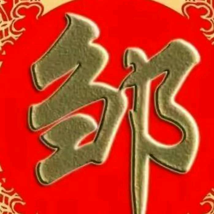 广东邹叔