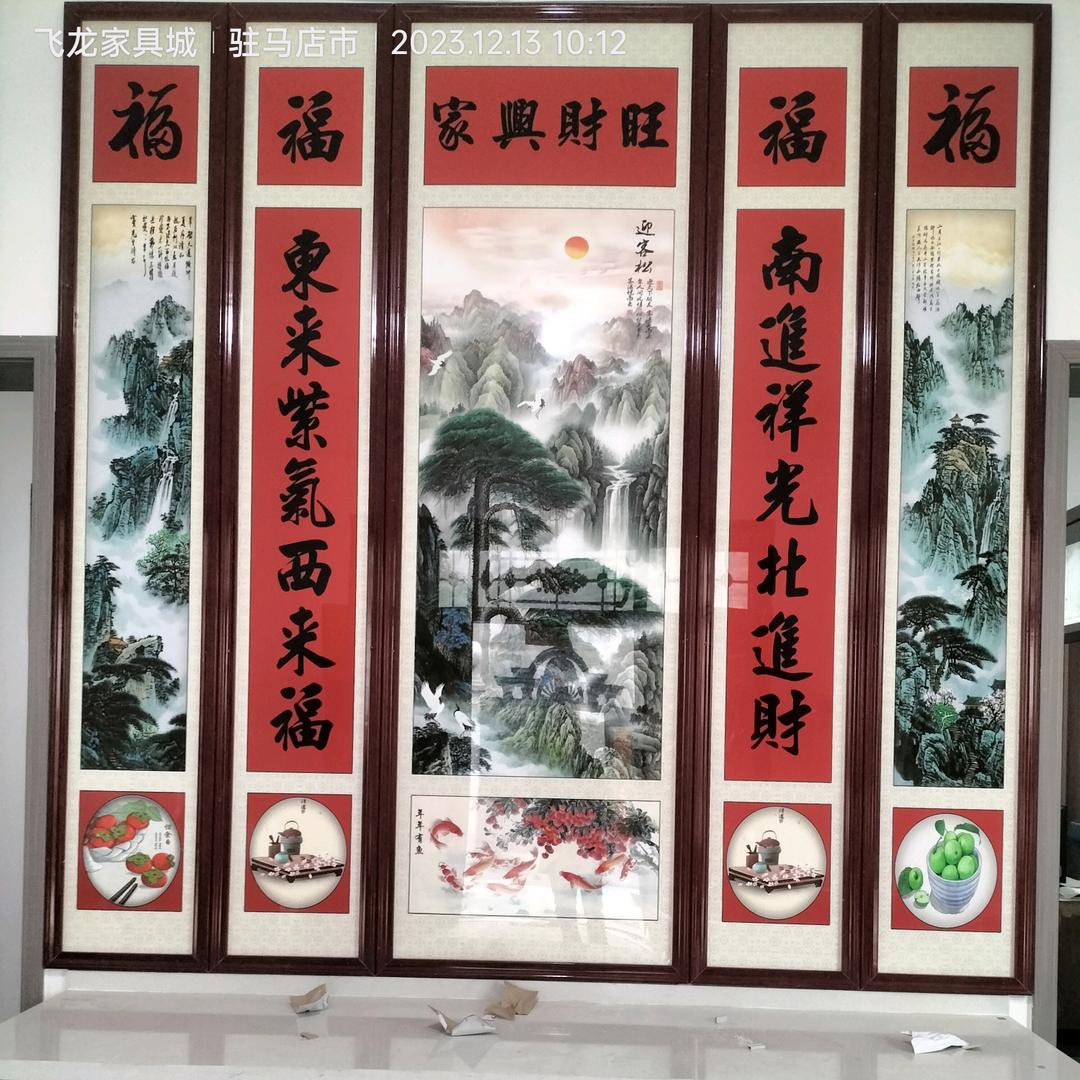 平舆中堂画