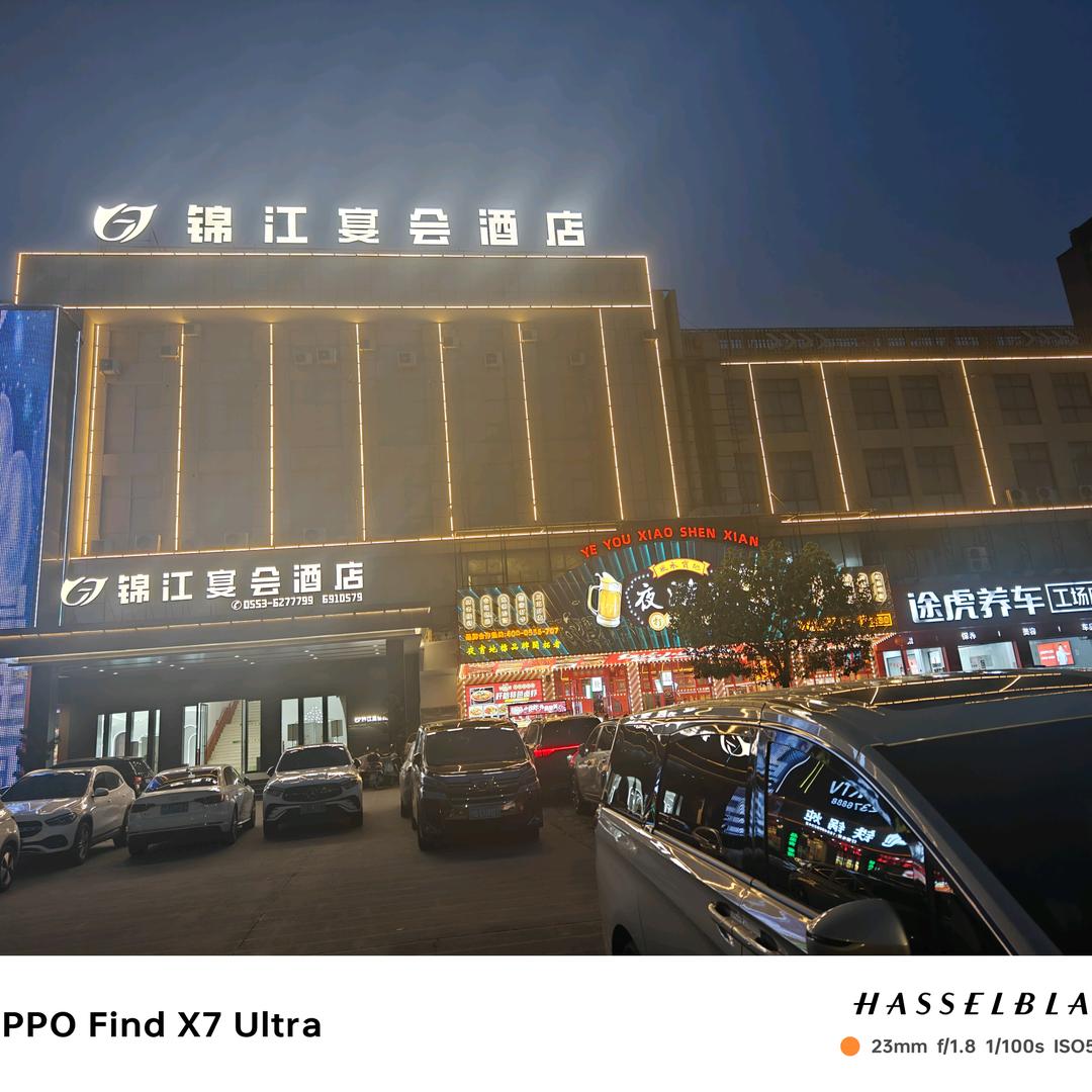 锦江大酒店〈夏银祥〉