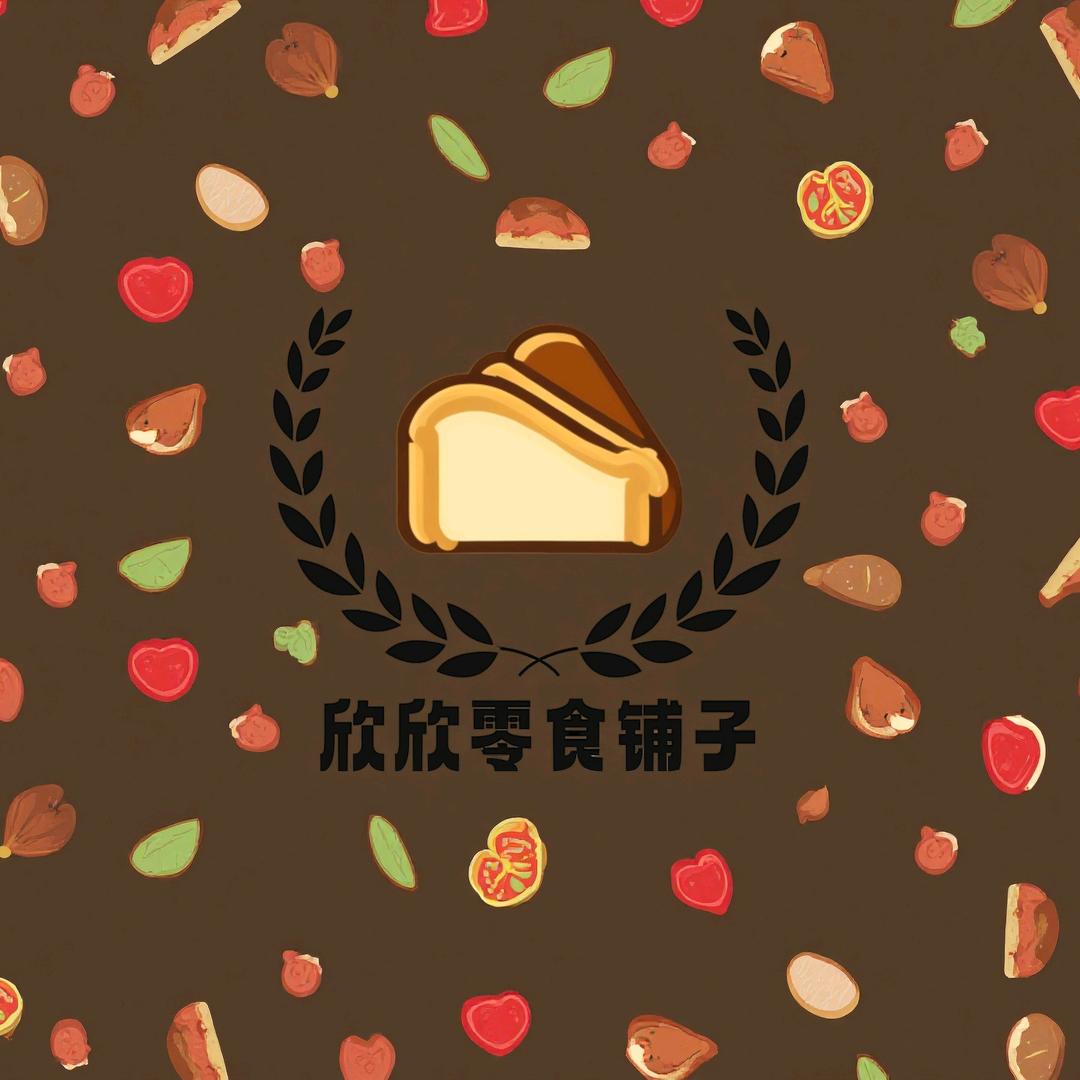 欣欣零食铺子