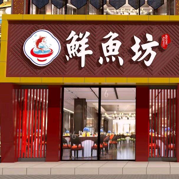 主攻鱼蛙火锅∽15个秋