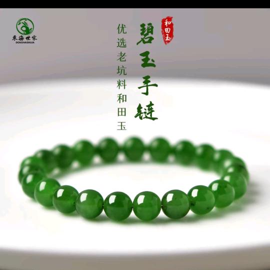 璞舍珠宝严选首饰