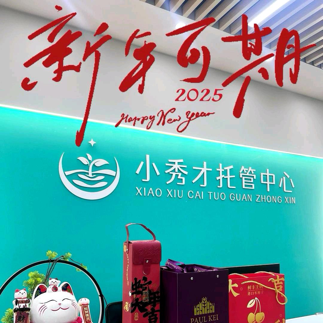 昆山小秀才教育咨询