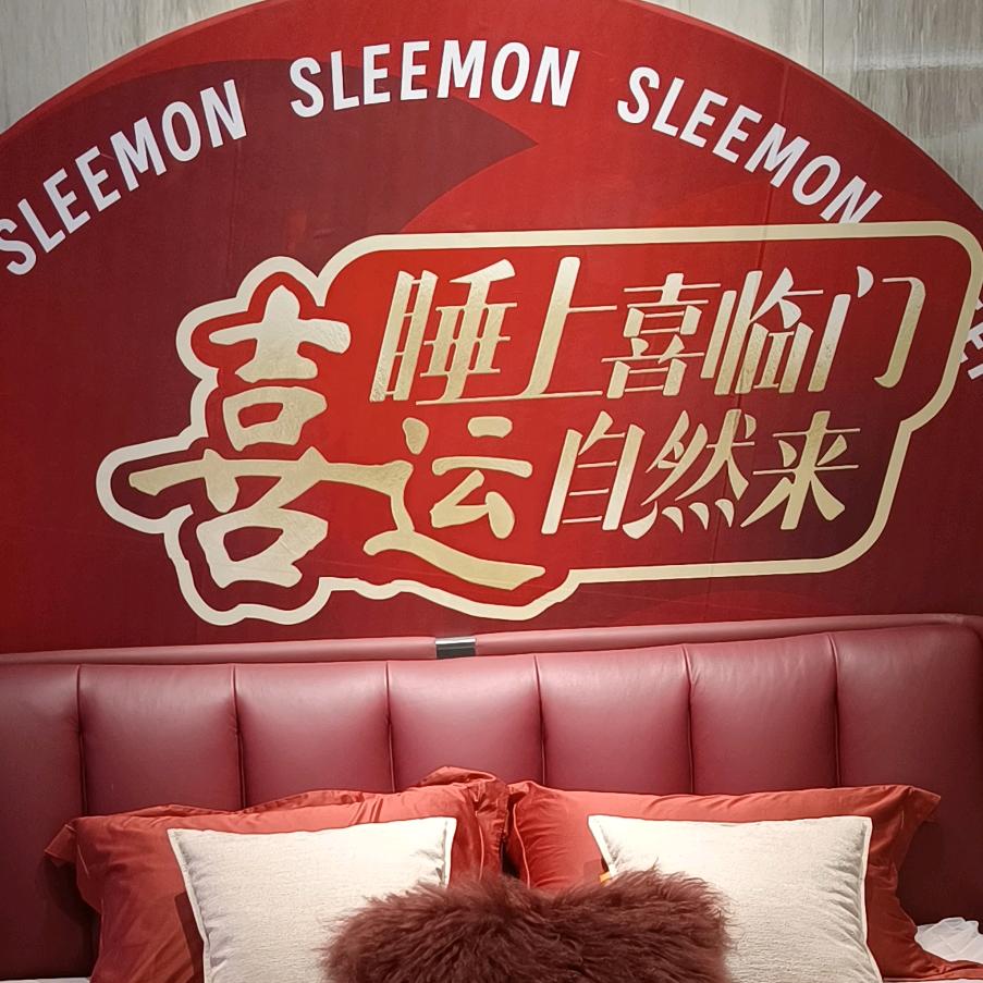 阜阳，大喜临门批发床垫，招聘乡镇代理