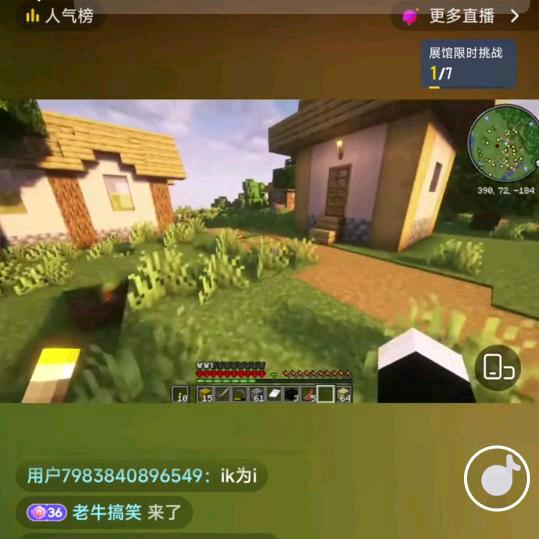 MC(蓝天集团)小蓝