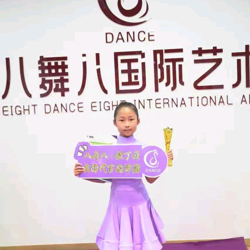 8舞8国际艺术～郭雨希