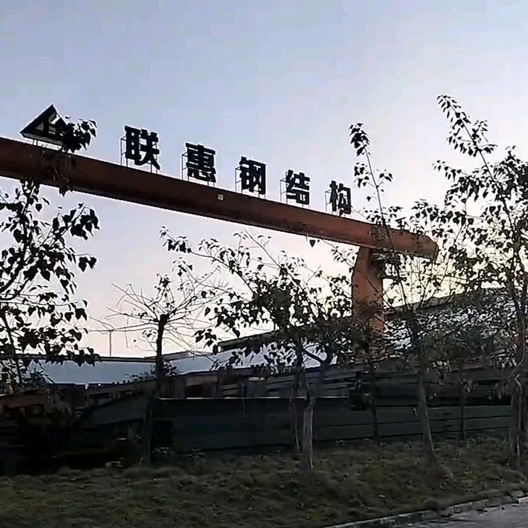 广西联惠（棋桦建设）