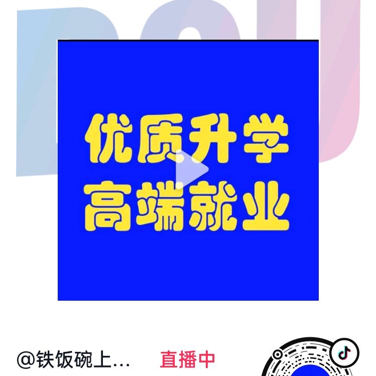 岗位直通车范老师