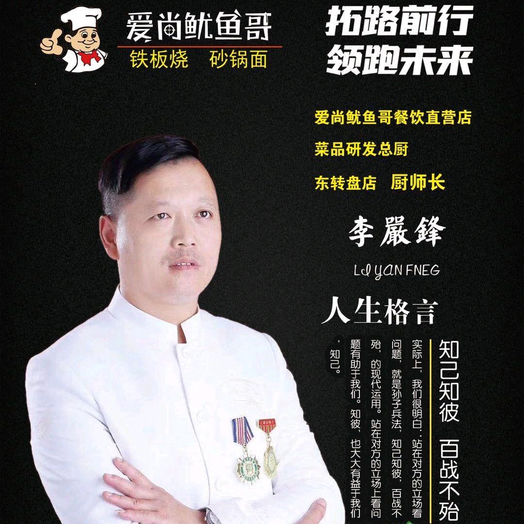 爱尚鱿鱼哥烧烤店长社路与机场路交叉口路南