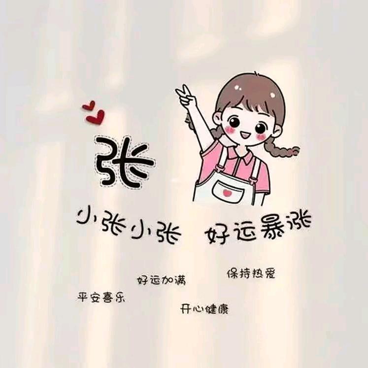 爱笑的眼睛