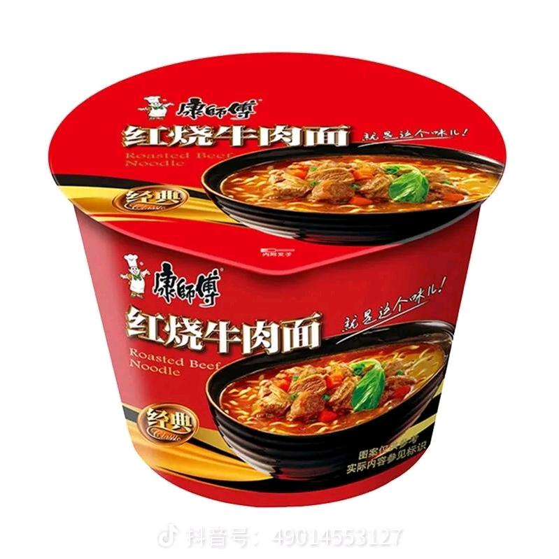 红烧牛肉面