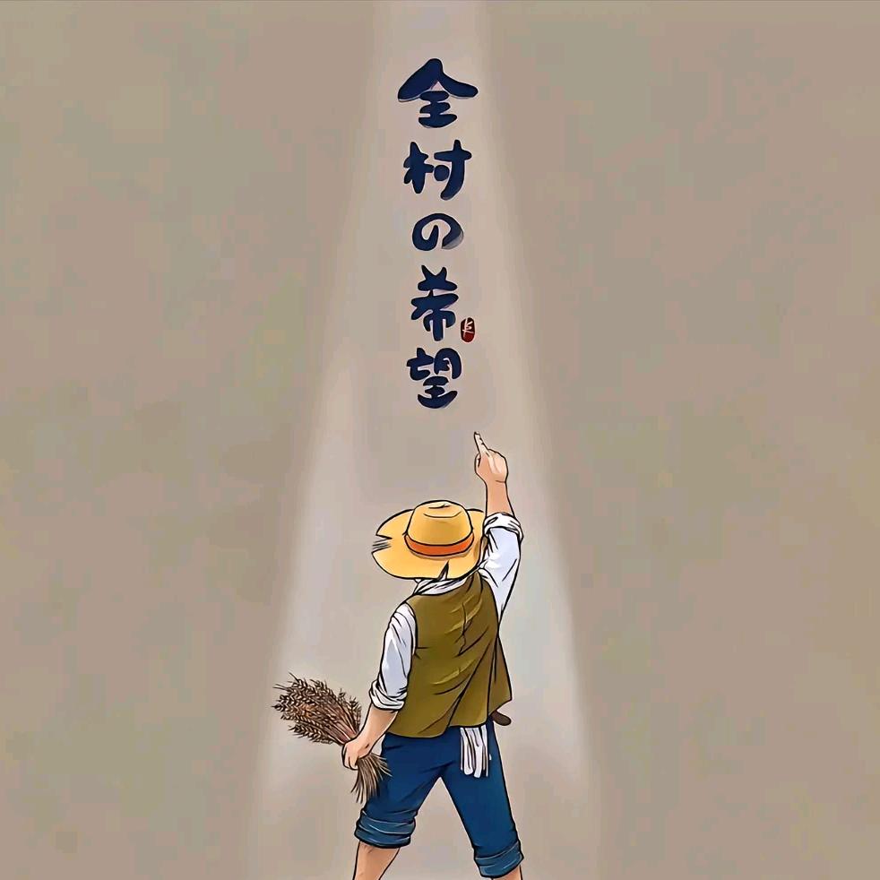 吹吹人间发财风💓