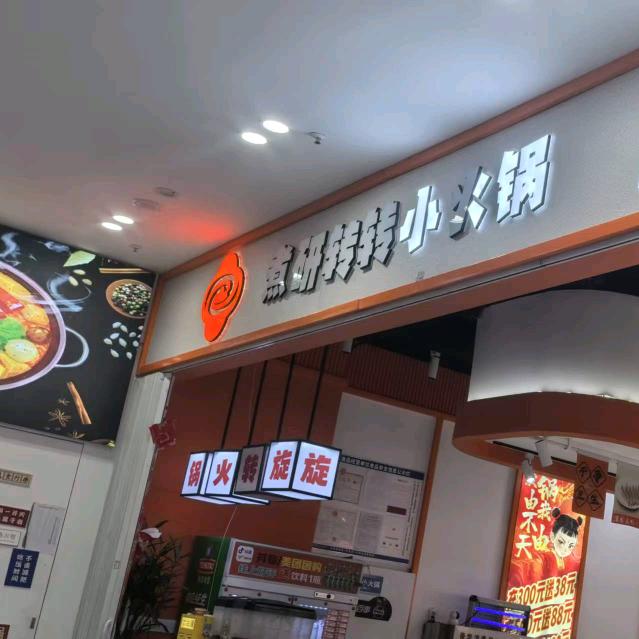 百亩地璟隆广场负一楼