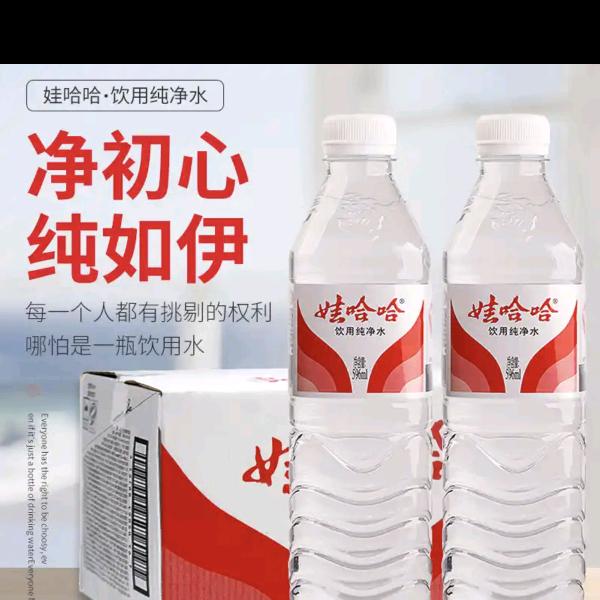 波波！好水送到家！