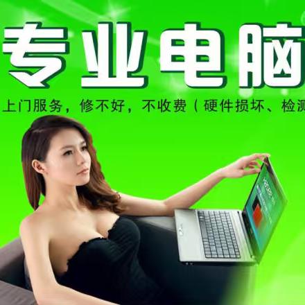电脑高手👍远程装系统