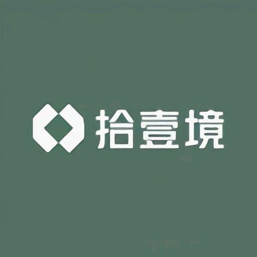 拾壹境