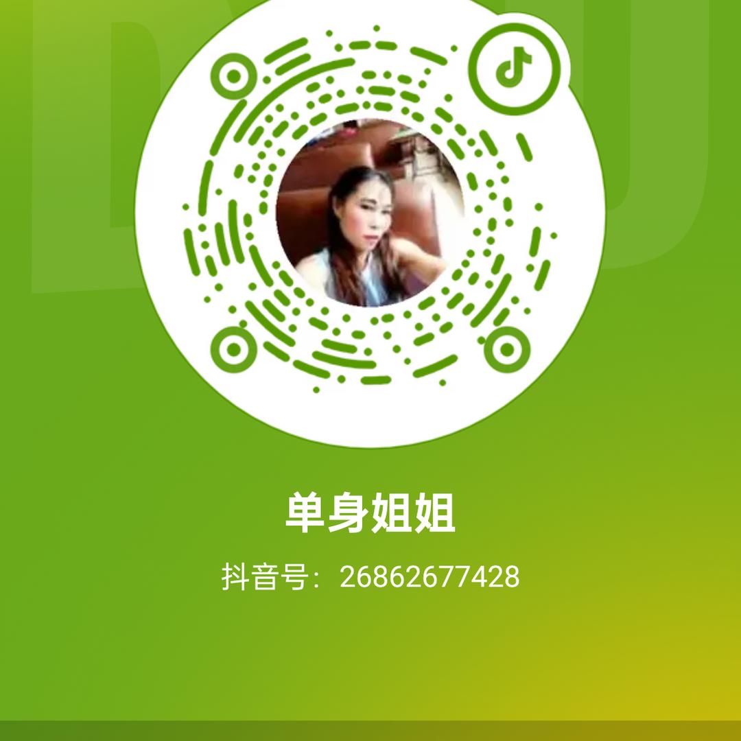单身姐姐