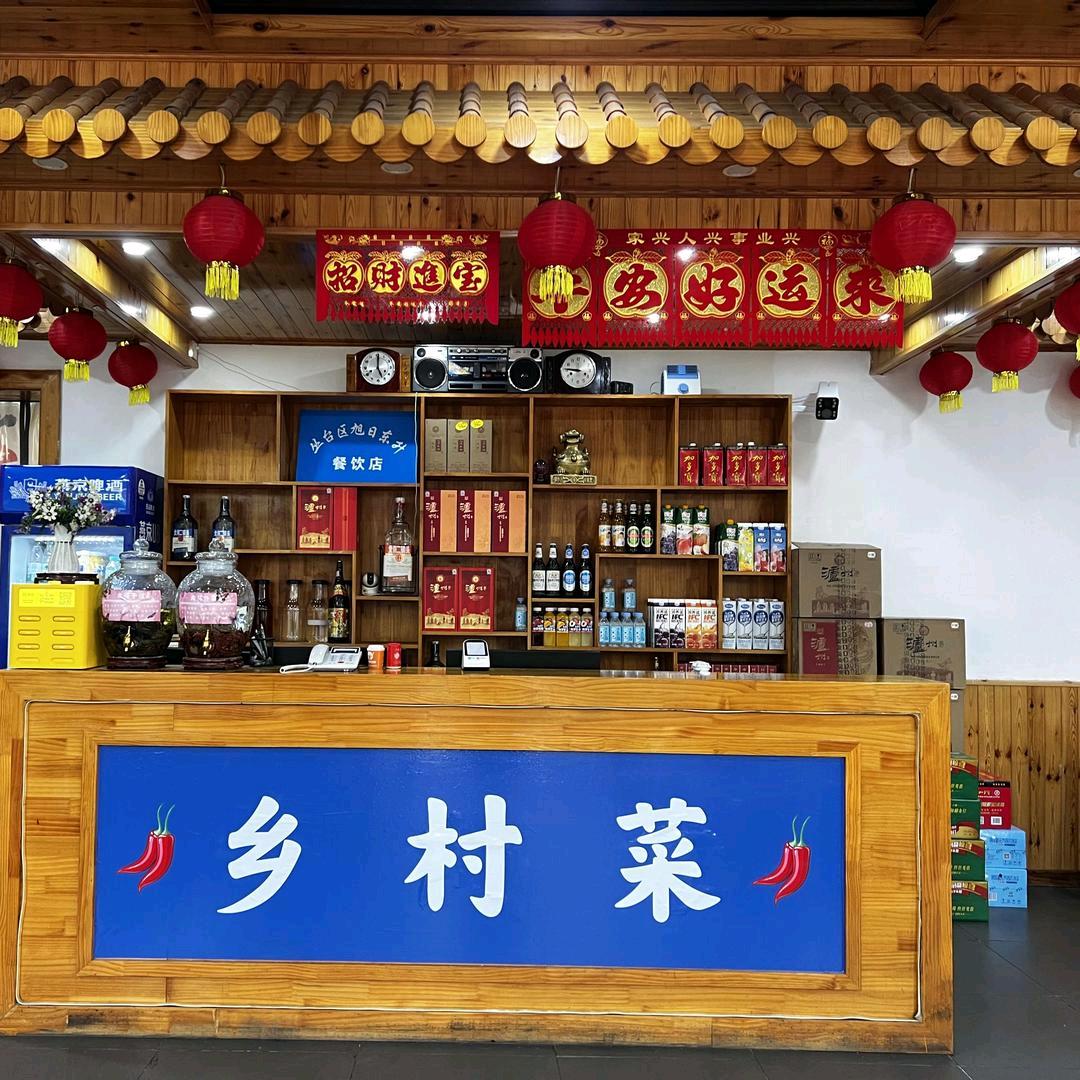 重庆乡村菜-书哥