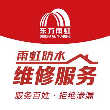 水电维修防水补漏刘师傅