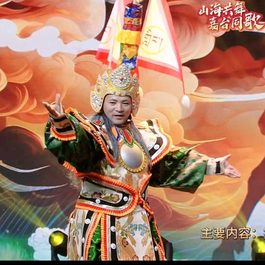 格萨尔王说唱艺术人扎达