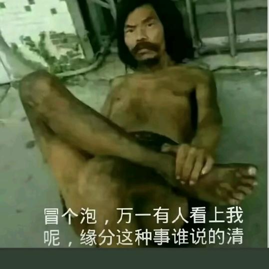 聊天交朋友