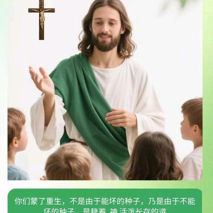 重生