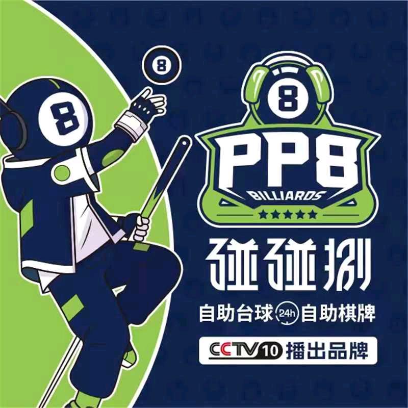 碰碰捌24h自助台球/棋牌梭鱼湾球场店