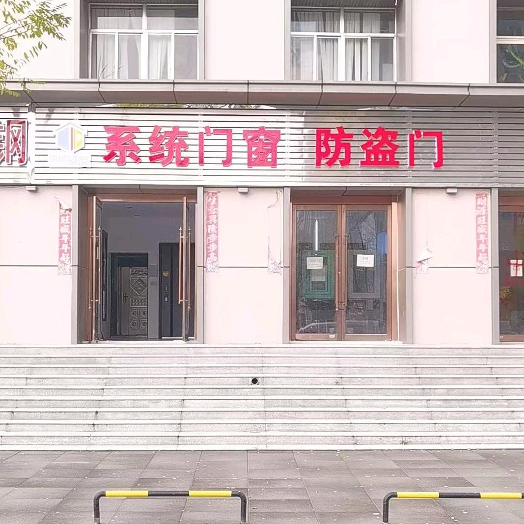 维派斯系统门窗