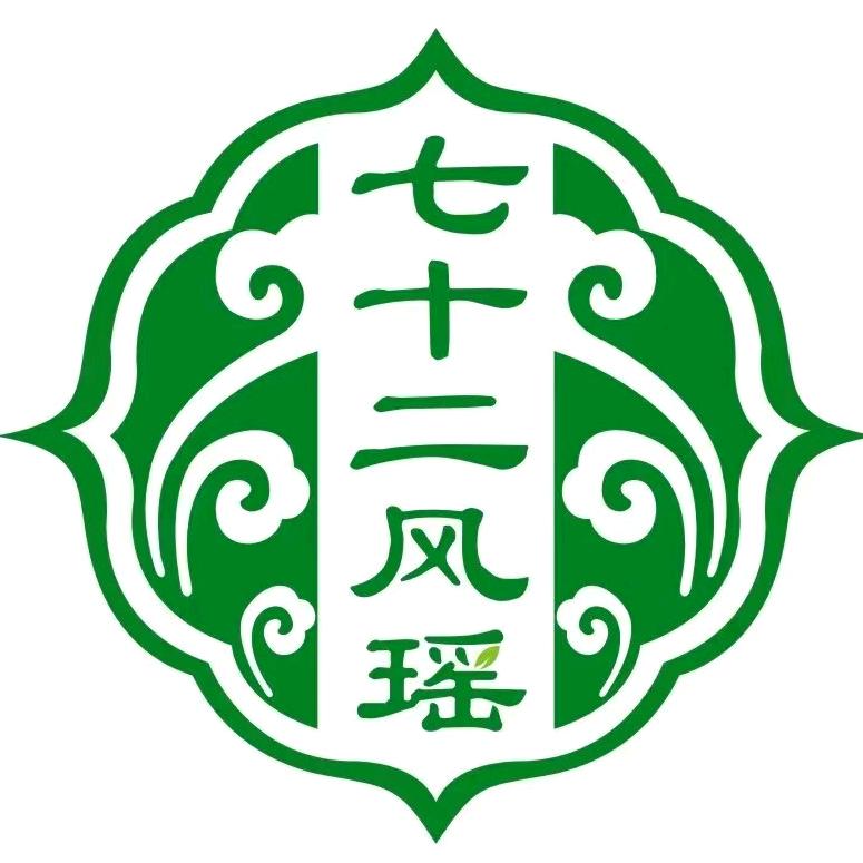 七十二风瑶草本