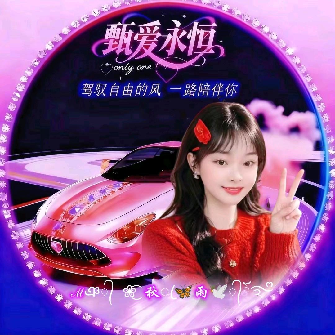 ℳঞ᭄❀͜͡ 秋🦋雨⁵²⁹⁸🕊᭄ོ࿐