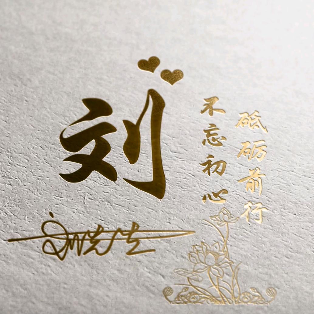 阿强