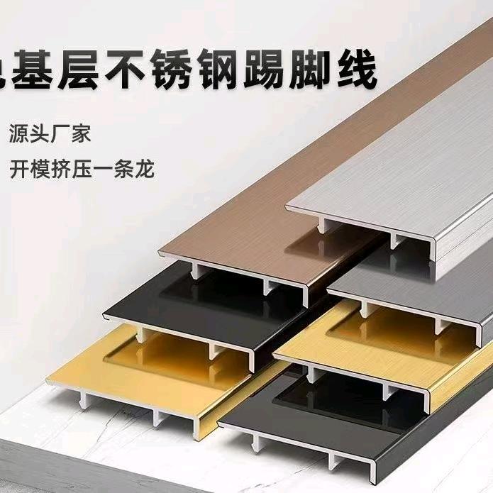 不锈钢踢脚线源头厂家-雅居