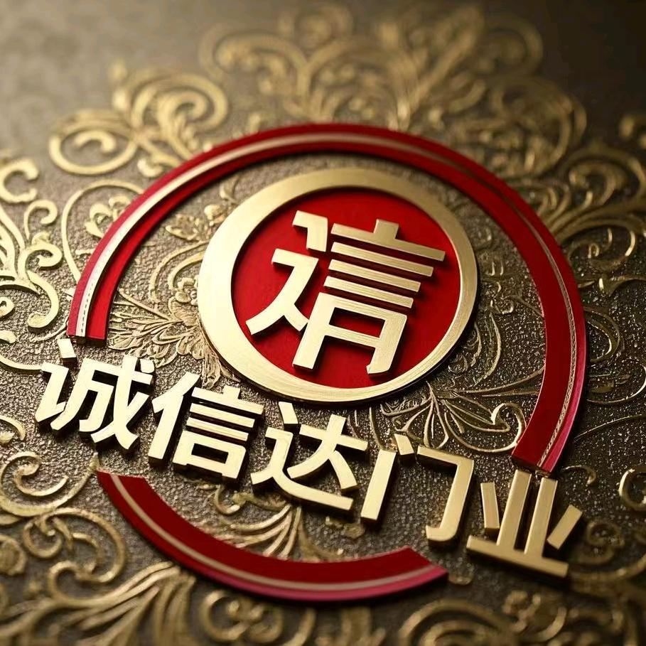诚信达不锈钢门业