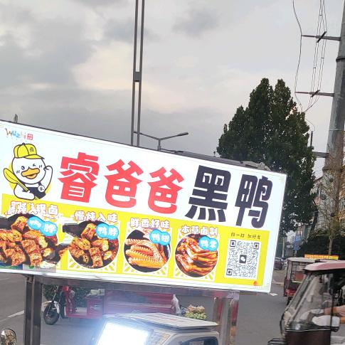 睿爸爸黑鸭🦆
