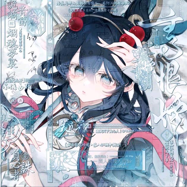 深情·宵少🦆
