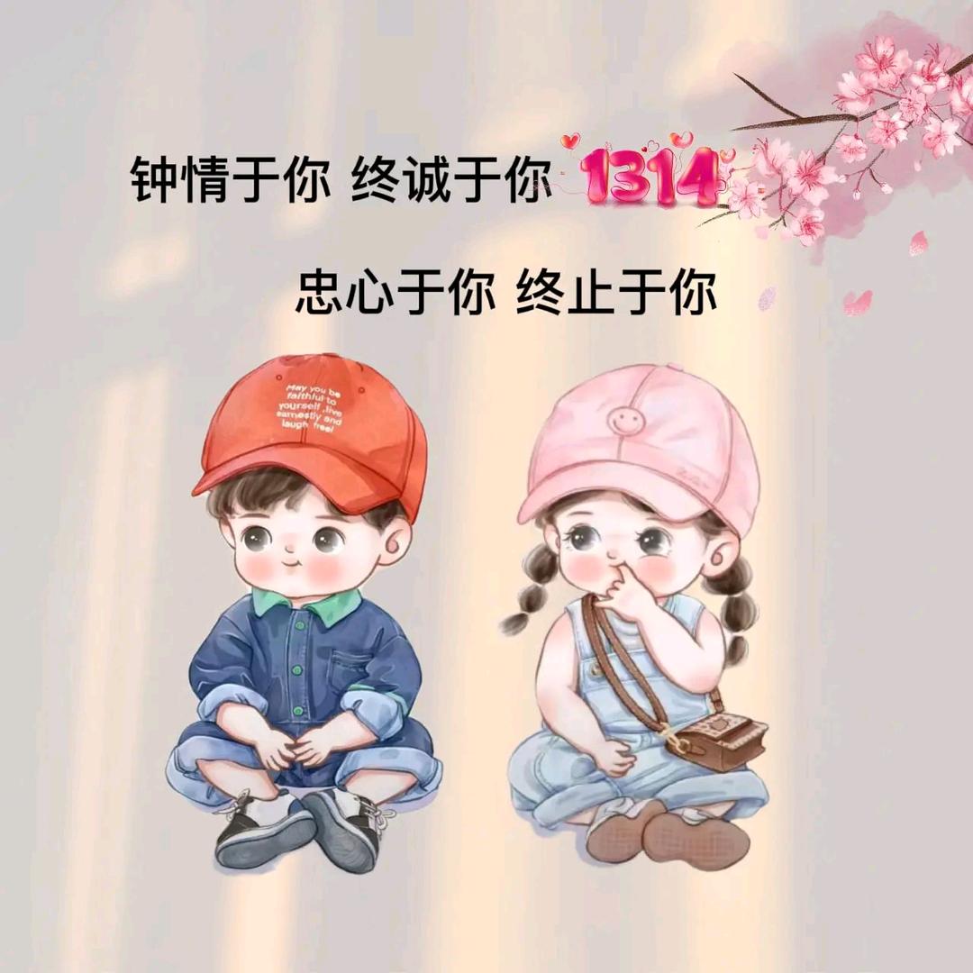 💞ঞ᭄余生安好ꦿഒᩚ࿐