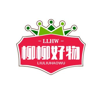 柳柳的好物分享