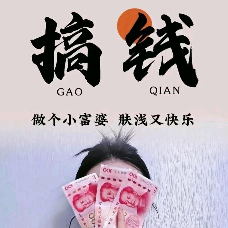 洁儿是我吖