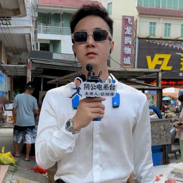 欧阳锋冤种好物集散中心