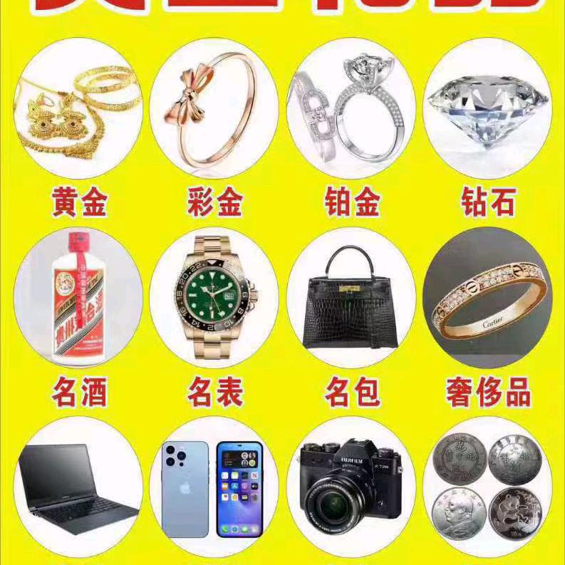 宣汉黄金礼品回首