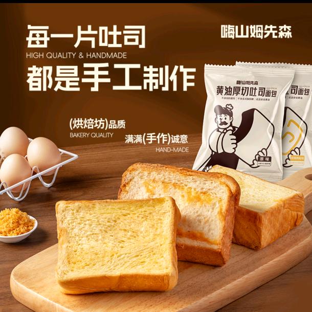 生哥闯天涯零食铺