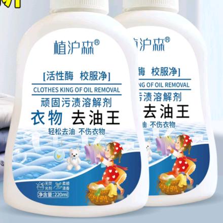 植沪森自营商行