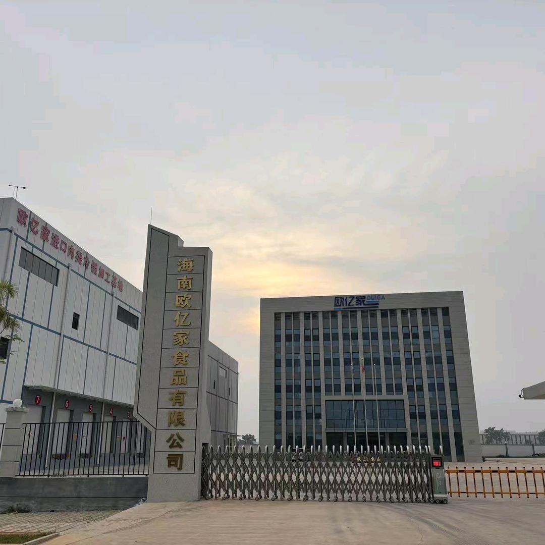 海南欧亿家食品有限公司