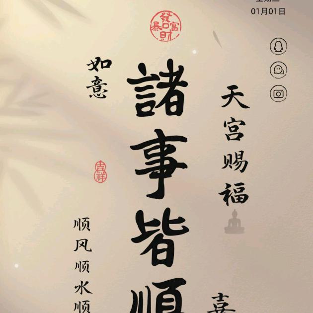 精准（五注）90%拿下