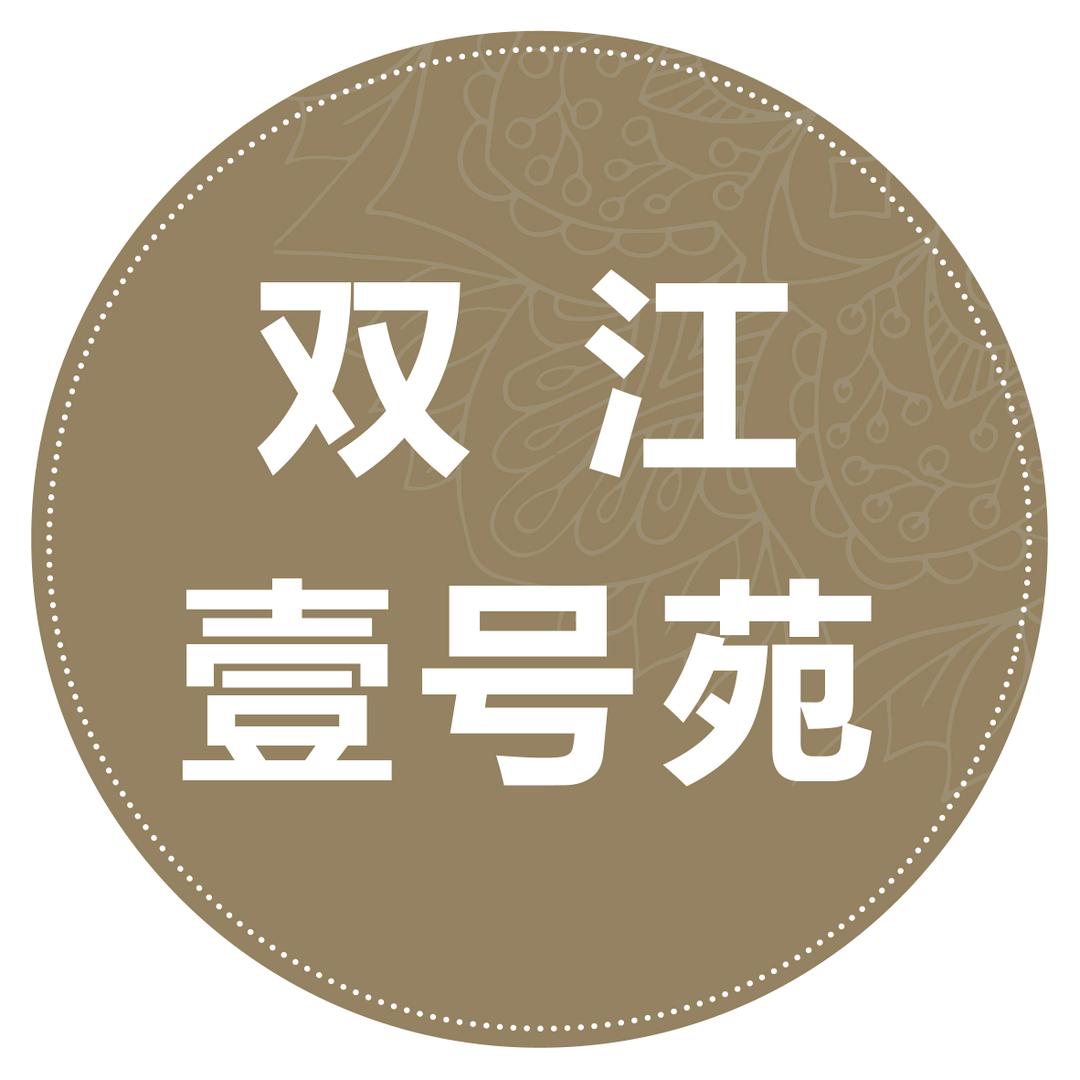 双江壹号苑