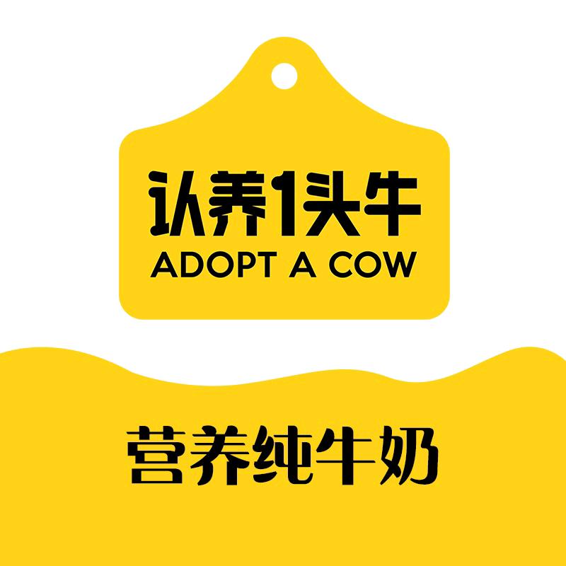 认养一头牛高端有机牧场直播间