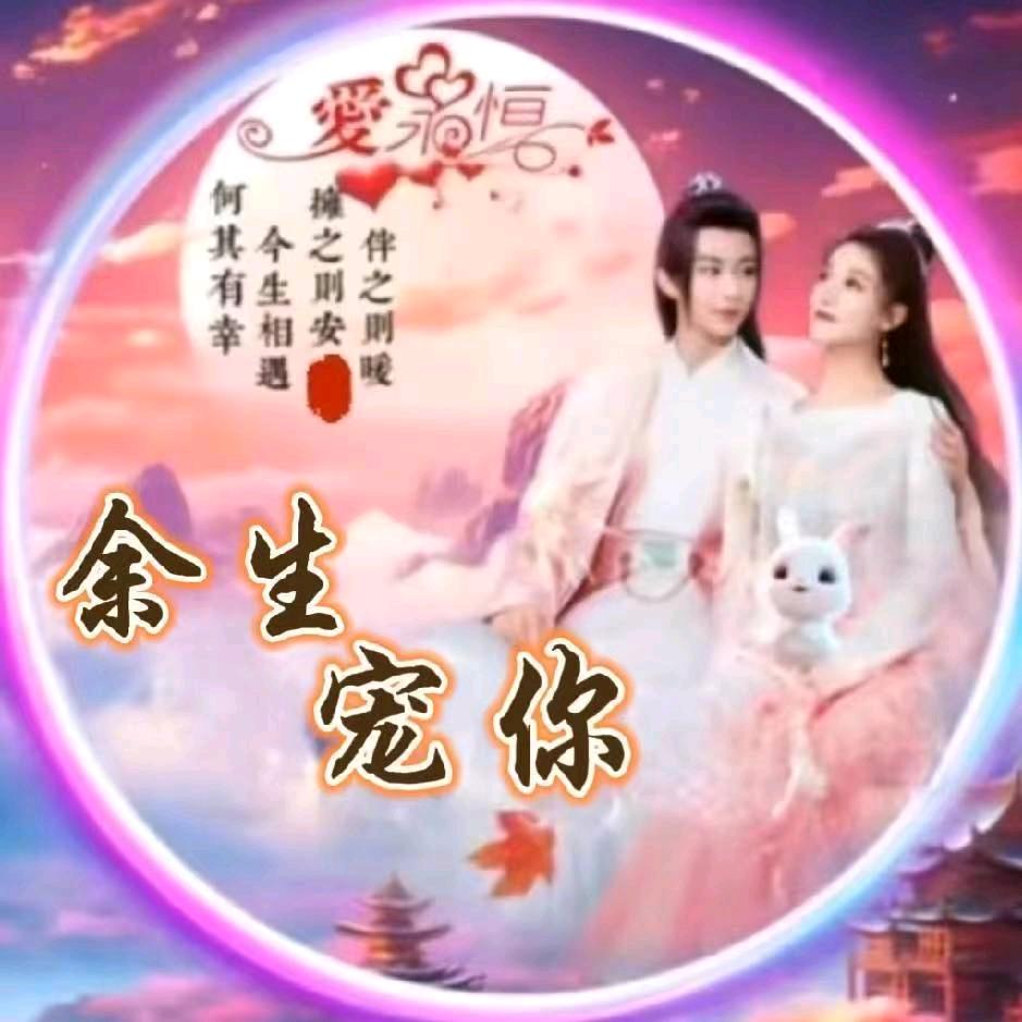 🌠ℯ⃝🌐♬.笑口🎆•常开🎭᭄