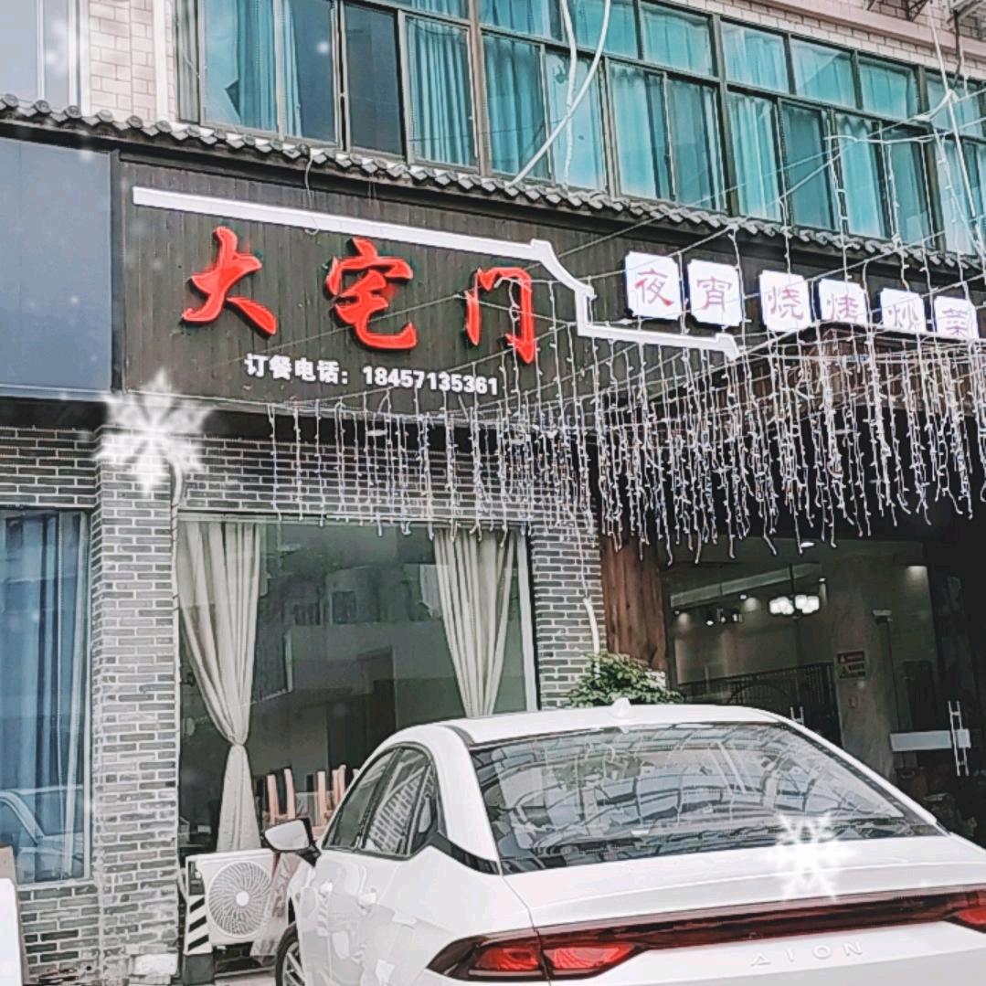 守护