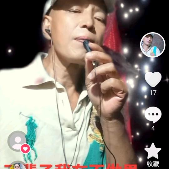 好男人