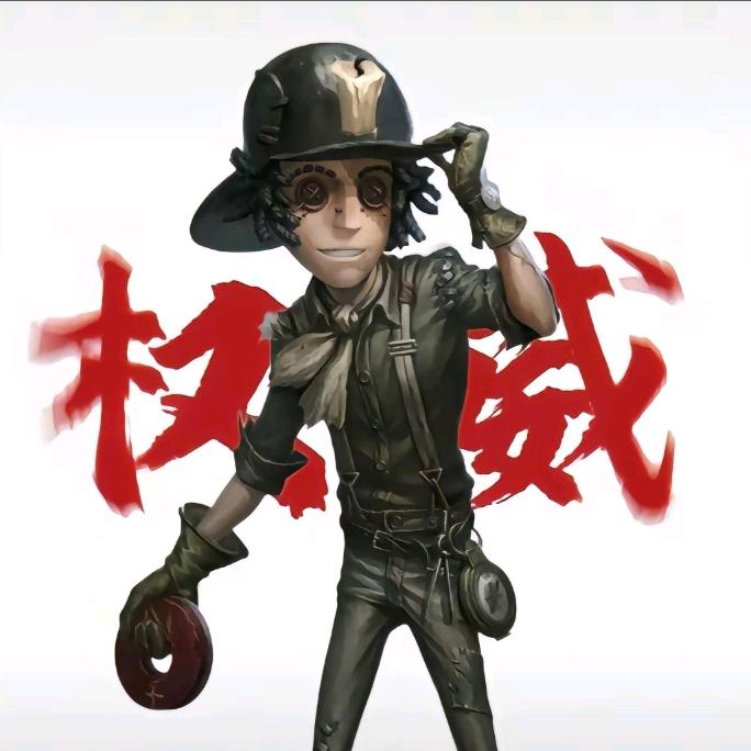 鹤安大王（我被做局了）